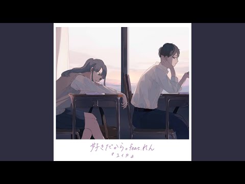 UMI Sukidakara song