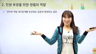 [동아출판] 백점 시리즈 초등 5학년 백점 사회 - 2. 인권 존중과 정의로운 사회 _헌법과 인권 보장 (1)