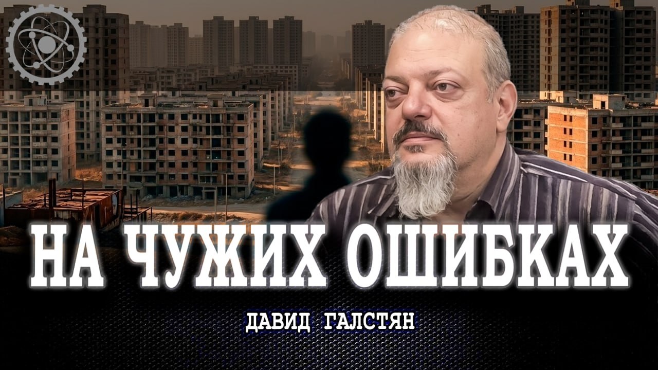 Для людей – без людей, или Использовать ли опыт Китая в строительстве россий