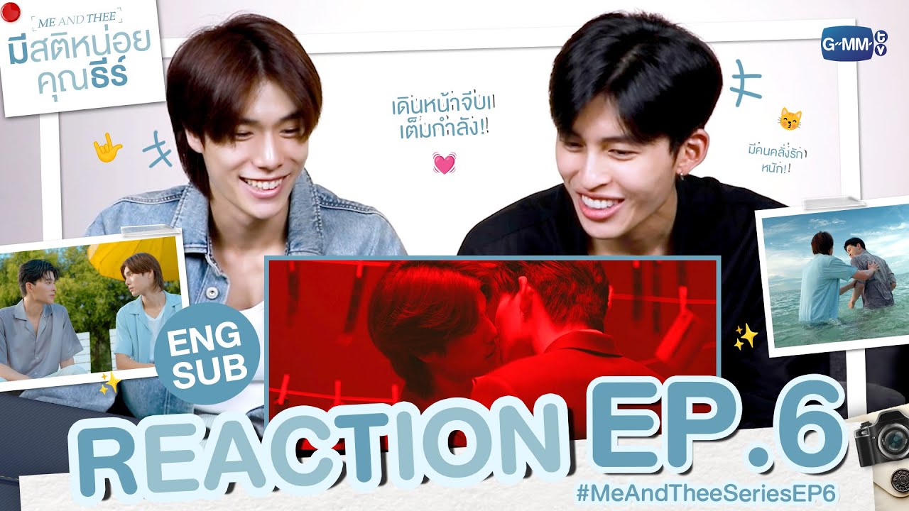 REACTION #MeAndTheeSeriesEP6 | เดินหน้าจีบเต็มกำลัง 😉