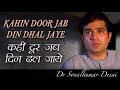 Kahin Door Jab Din Dhal Jaye Male Mukesh Anand 1971 Song I Rajesh Khanna AmitabhBachchan
