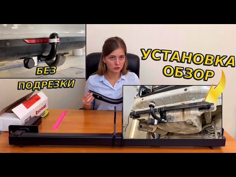 Фаркоп на Весту и Весту СВ Кросс. Обзор и установка фаркопа Bosal 1234 a