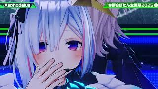Shishiro Botan 獅白ぼたん & Amane Kanata 天音かなた   Asphodelus Ceui 2025 09 08