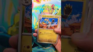 【ポケカ ストームエメラルダ】1パック開封！！#ポケカ１パック開封#ポケモンカード#ストームエメラルダ