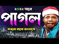 Qari Eidi Shaban Surah Duha Qari Eidi Shaban 2022 Bangladesh ক্বারী ঈদী শাব�