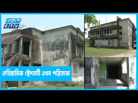 অযত্নে আজ পরিত্যক্ত স্বাধীনতা ঘোষণার ওয়্যারলেস স্টেশনটি