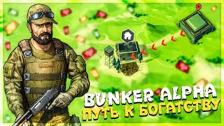 BUNKER ALPHA ДЛЯ НОВИЧКА - МОЙ УСПЕШНЫЙ ПУТЬ - Last Day on Earth: Survival