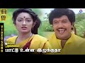 Pattu Onna Izhukuthaa HD Video Song 5 1 Prabhu Kanaka S Janaki SPB Ilaiyaraaja