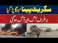 Sad News Be Alert L Breaking News L City 41
