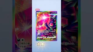 #ショート #ぽけぽけ #ポケモン #ポケモンカード #pokemon #パック開封 #ポケカ #pokemoncards
