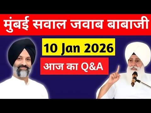 मुंबई सवाल जवाब 10 जनवरी, हुजूर और बाबाजी के ओपन कार दर्शन || Radha Soami Sakhi