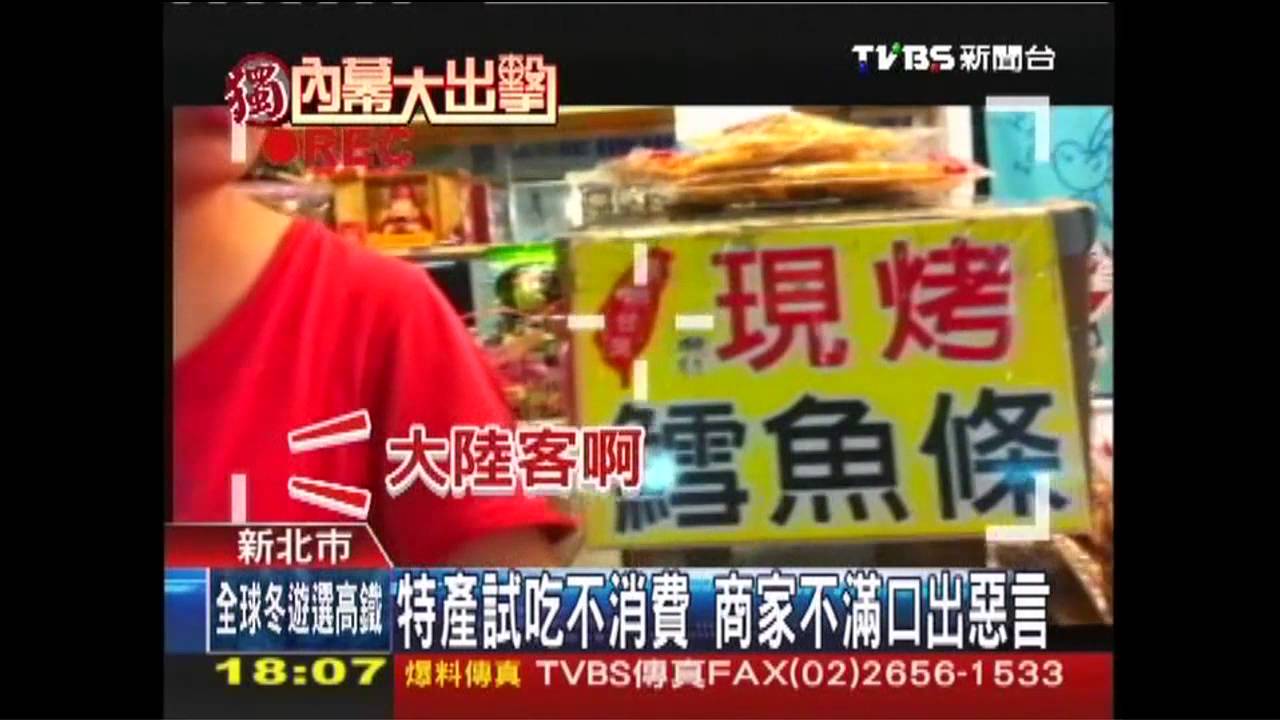 〈獨家〉試吃不買！客快閃　特產店家當街開罵