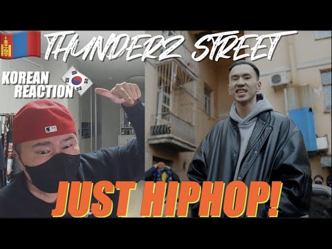 🇲🇳🇰🇷🔥Korean Hiphop Junkie react to ThunderZ - STREET / Авдрын Ёроол - S2:E1 (MGL/ENG SUB)