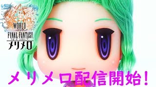 【WOFFMM】まさかのバグ発生！？無敵のボス登場！エリアレッド編 #4