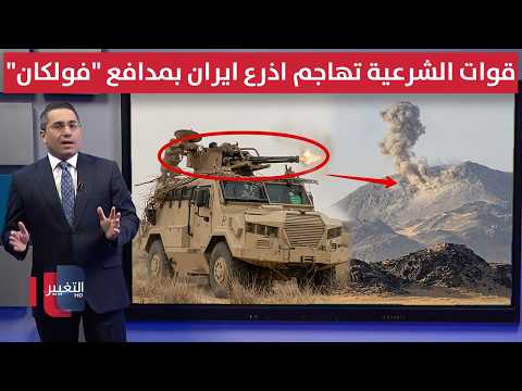 لاجتياح صنعاء .. جيش اليمن يدك اذرع ايران بمدافع 