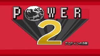 【神曲】「Home Sweet Home (パワー)」