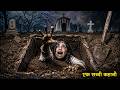 Aahat Aahat New Episode 2026 Sound Horror Story Jara Si Aahat New Episode