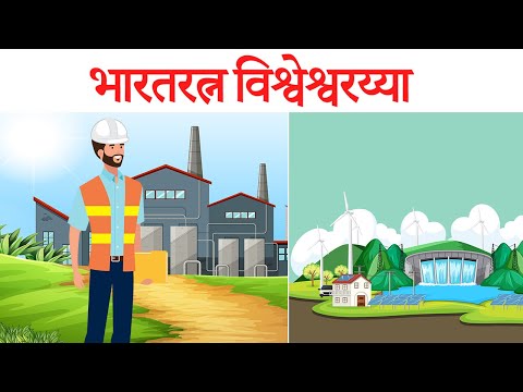 Bharat Ratna Visveswaraya | 2nd PUC hindi | Summary | Explanation