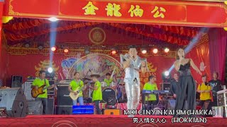 Download lagu Moi Ci Nyin Kai Sim (hakka) 男人情女人心 (hokkian) Tham Kuang Fuk 譚光福 , Angela Ching 安祈爾 mp3