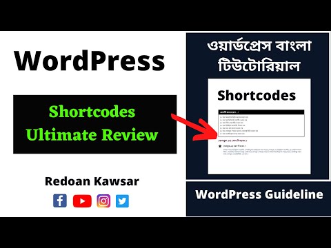 1 What Is WordPress Explained for Beginners Wordpress Bangla Tutorial
