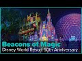 See All 4 Beacons Of Magic Walt Disney World Resort 50th Anniversary
