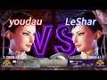SF6💥youdau (CHUN-LI) vs LeShar (CHUN-LI)💥Street Fighter 6 Ranked Matches