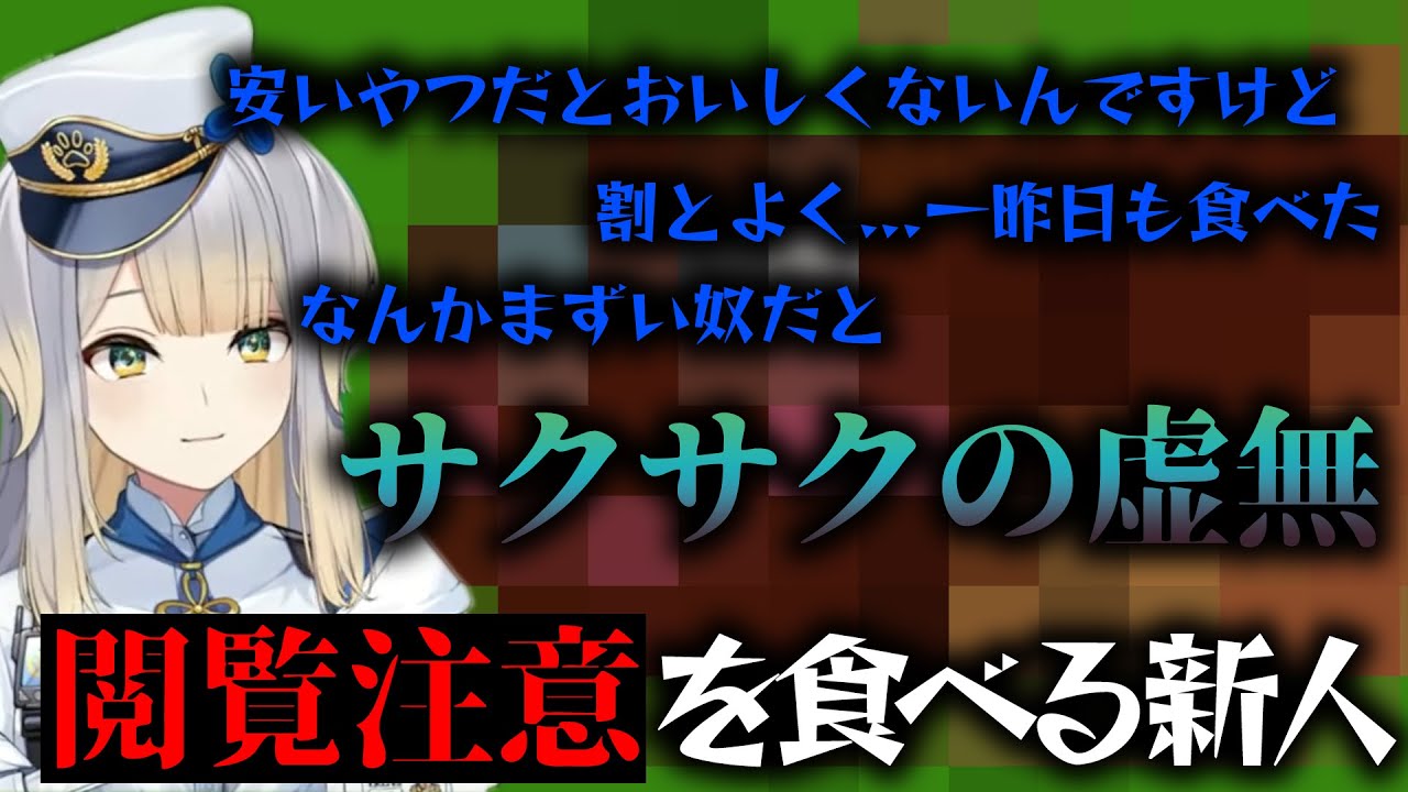 【#にじ新人面談】食レポクイズでノリノリで[アレ]を食べる新人栞葉るり【にじさんじ/栞葉るり/ミラン・ケストレル/立伝都々/椎名唯華/伊波ライ/アンジュ・カトリーナ/切り抜き】