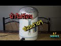 ซ่อม