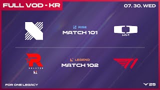 DRX vs DK - KT vs T1 | 2025 LCK