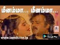 Meenamma Meenamma HD Song மீனம்மா மீனம்மா மனோ சித்ரா �