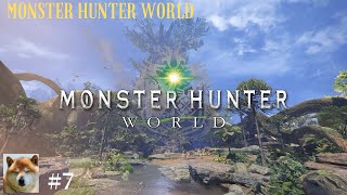 #7【MONSTER HUNTER WORLD】モンスターハンターワールド　実況プレイ！