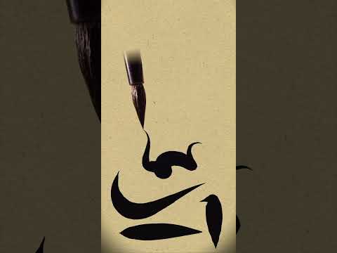 Al Imran arts 🎨✍🎭💕 #calligraphy #islamicart #art #islamicalligraphy #islamiccalligraphyart #islamicc