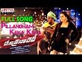 Dhenikaina Ready Movie Pillandham Keka Keka Full Song Vishnu Hansika