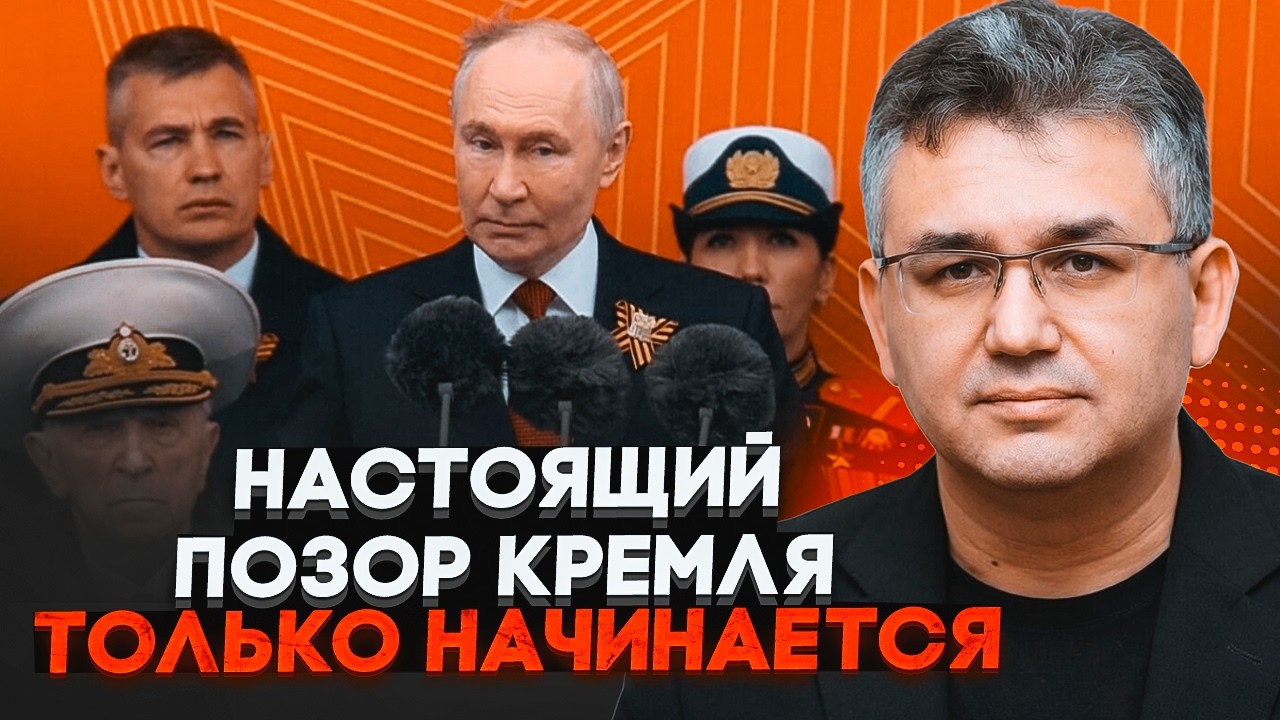💥ГАЛЛЯМОВ: Путін впав у відчай! Те, що насправді сталося на параді, шокувало 