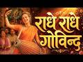 राधे राधे गोविंद Radhe Radhe Govind Peaceful Krishna Bhajan Krishna Bhak