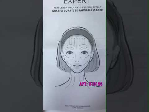 КВАРЦЕВЫЙ* МАССАЖЕР -СКРЕБОК ГУАША (НОВИНКА) EXPERT-FABERLIC .В Продаже с понедельника!
