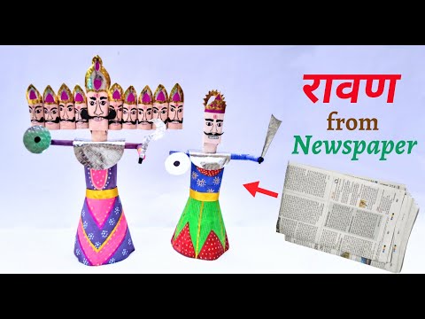 How to make Ravan from Newspaper | रावण बनाने का तरीका | DIY Dussehra Ravan