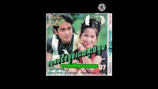 03 បងគង់ដឹងខ្លួនពេលគ្មានអូន លោកស្រី គឹម លក្ខិណា