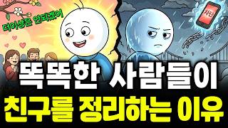 "예민한사람(HSP)"이 평생 갈 친구도 조용히 손절하는 진짜 이유
