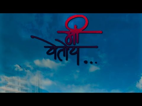 Dev chalala | swapnil Tambe | bappa Morya