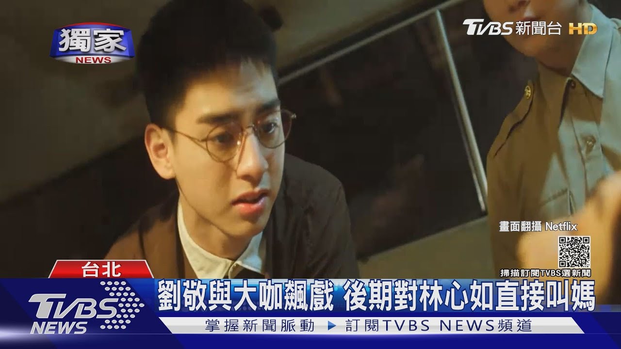 「華燈初上」演林心如兒子 19歲劉敬嶄露頭角與大咖對戲