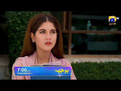 Bojh Episode 65 Promo | Tomorrow at 7:00 PM Only On Har Pal Geo