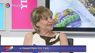 Η ΠΑΙΔΙΑΤΡΙΚΗ ΤΟΥ ΓΝΛ_ΛΕΩΝΤΑΡΗ_ΑΝΤΩΝΙΟΥ 03 06 2025