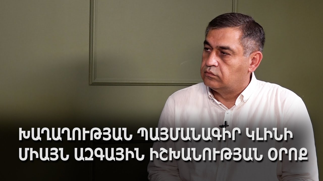 Խաղաղության պայմանագիր կլինի միայն ազգային իշխանության օրոք