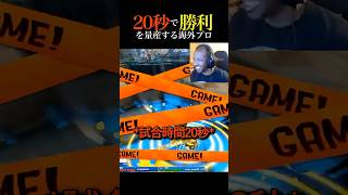 速攻で試合を終わらせる方程式を見つけてしまった海外プロ #スプラ