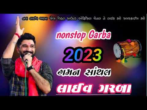 GAMAN SANTHAL DJ REMIX || GAMAN SANTHAL NONSTOP GARBA || GAMAN SANTHAL LIVE GARBA
