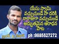 Yesu Swami Vachuchunday Na Dariki