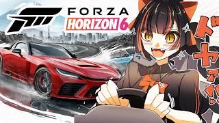 【Forza Horizon 6】　華金はやっぱチルドライブやああああ！！！！！※アシストオフいくぞ　【 ぶいすぽっ！ ⁠/蝶屋はなび 】