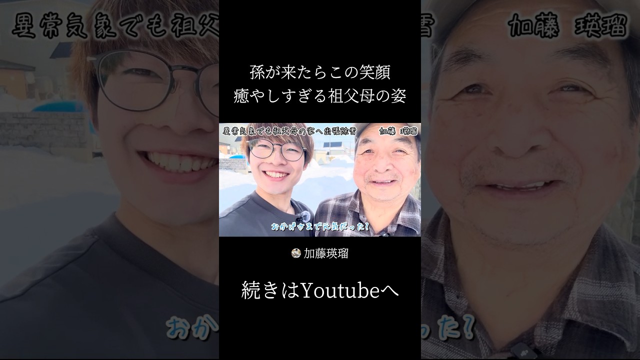 爺ちゃん家に出張除雪。手術したことを報告してみた#加藤瑛瑠 #除雪 #snowremoval #鷹栖 #旭川