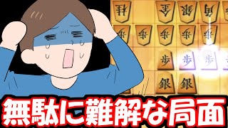 なんかプロっぽい局面wwwwwwww【嬉野流VS右四間飛車他】